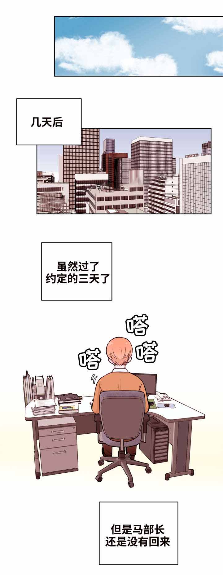 《身不由己》漫画最新章节第18话免费下拉式在线观看章节第【17】张图片