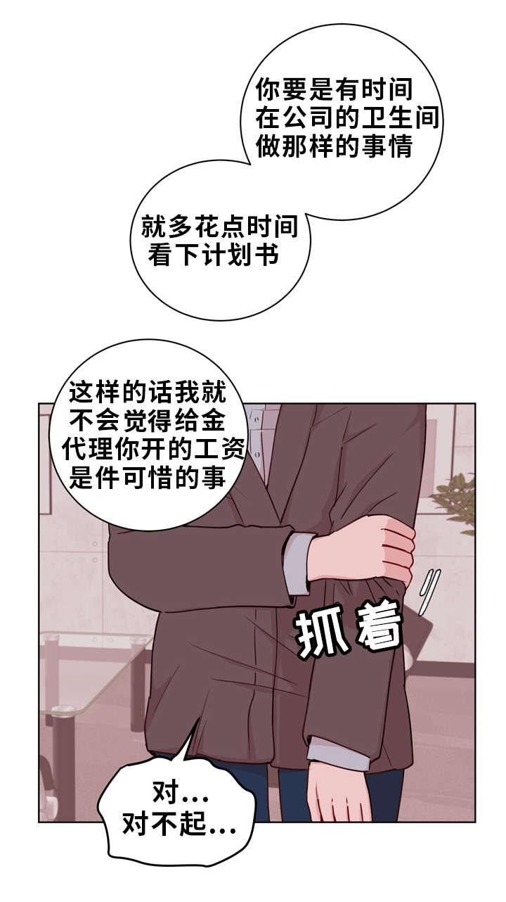 《身不由己》漫画最新章节第22话免费下拉式在线观看章节第【19】张图片