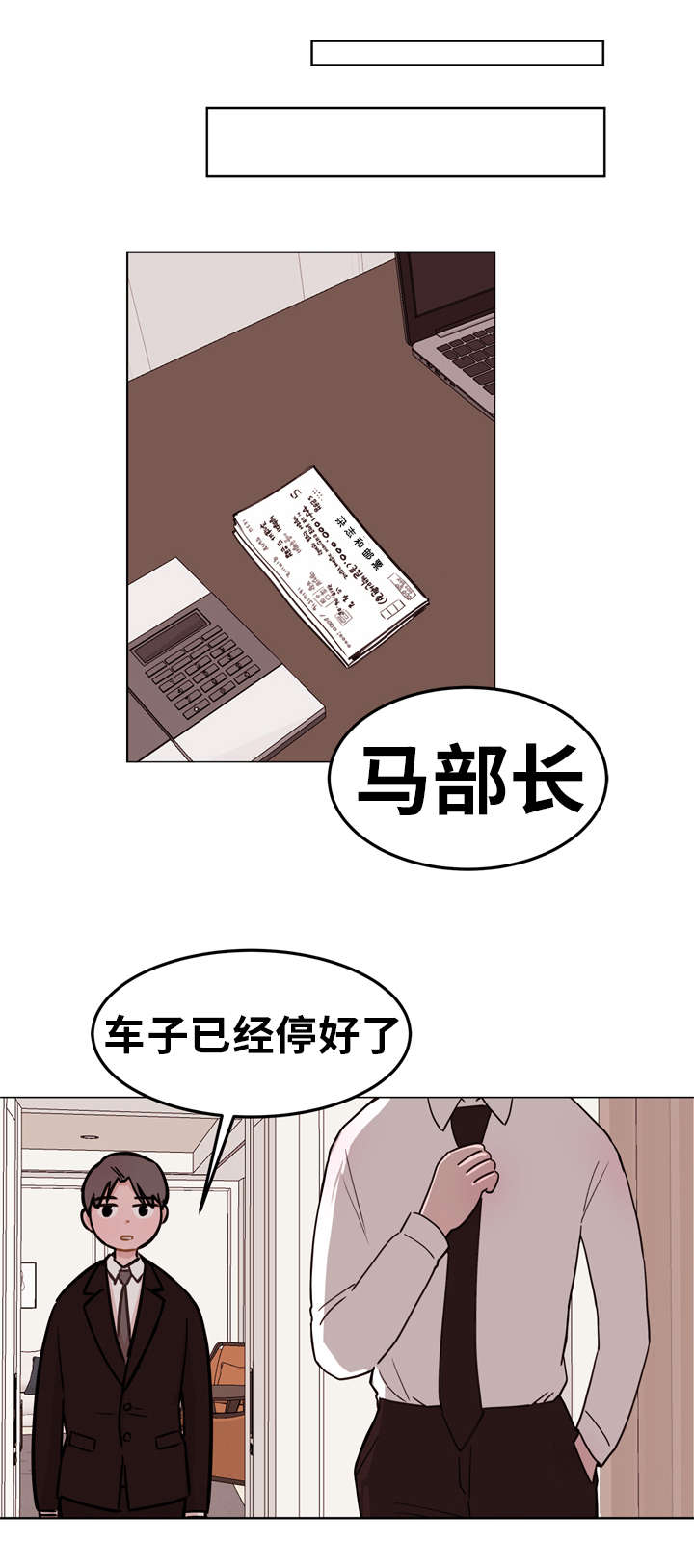 《身不由己》漫画最新章节第1话免费下拉式在线观看章节第【35】张图片