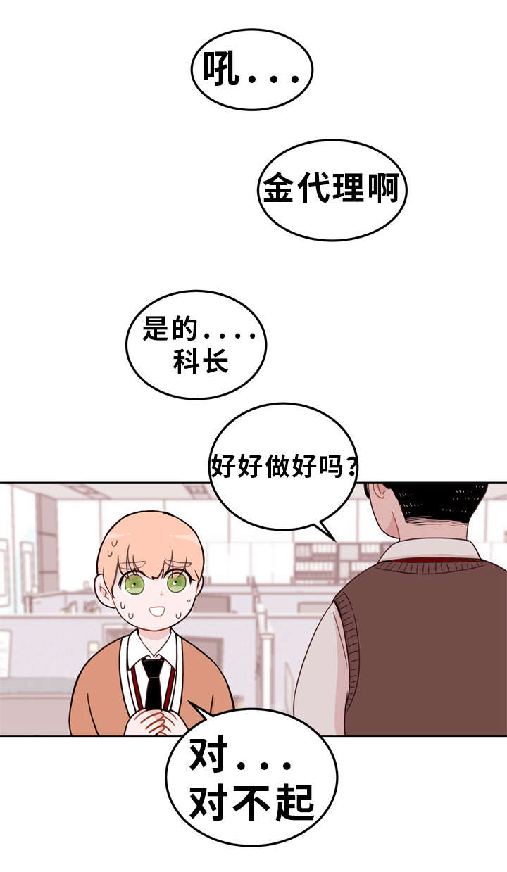 《身不由己》漫画最新章节第1话免费下拉式在线观看章节第【15】张图片