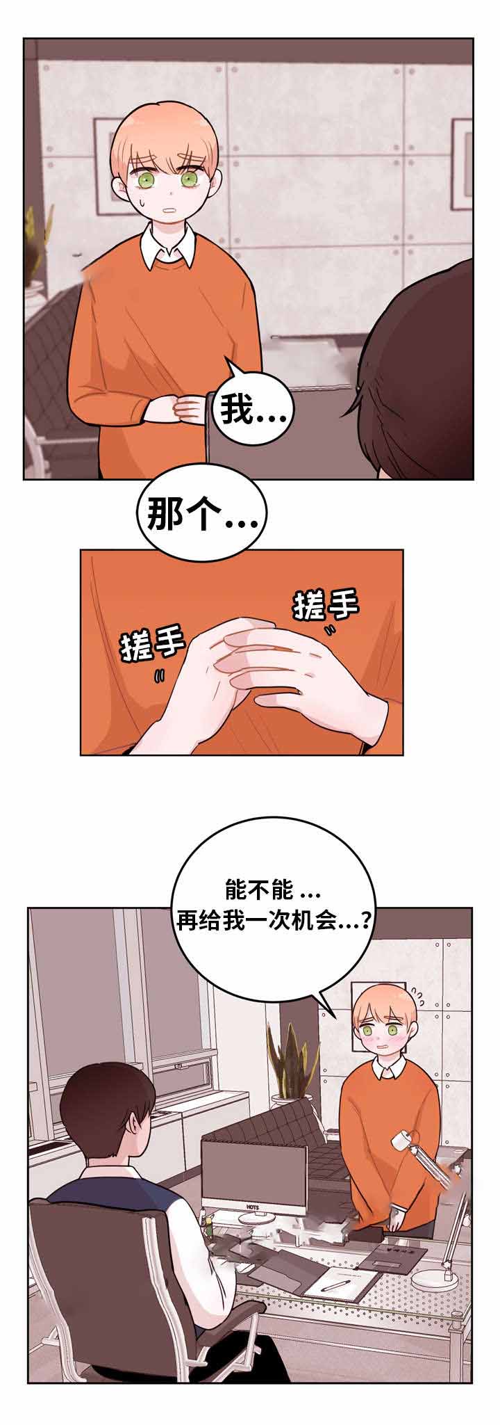 《身不由己》漫画最新章节第4话免费下拉式在线观看章节第【21】张图片