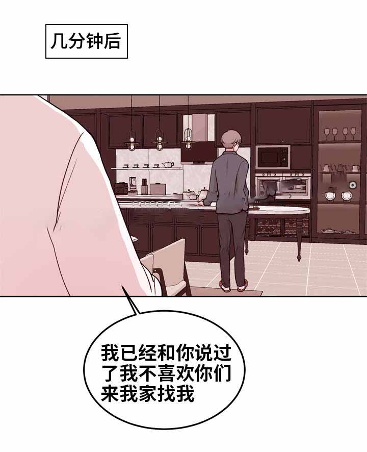 《身不由己》漫画最新章节第11话免费下拉式在线观看章节第【5】张图片