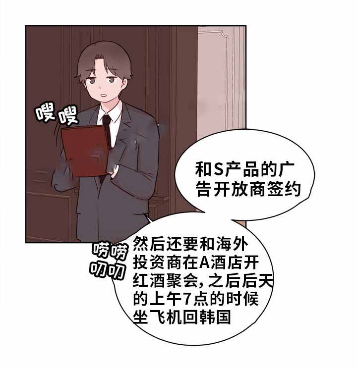 《身不由己》漫画最新章节第19话免费下拉式在线观看章节第【7】张图片