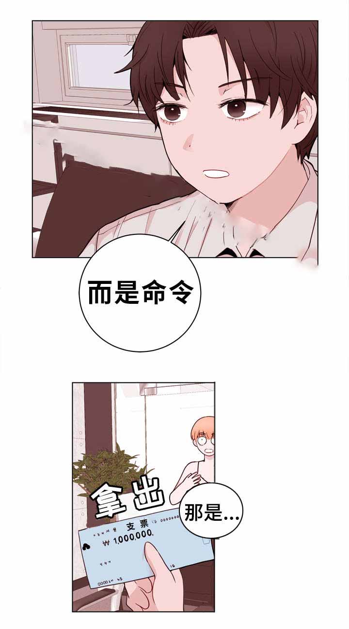 《身不由己》漫画最新章节第24话免费下拉式在线观看章节第【7】张图片