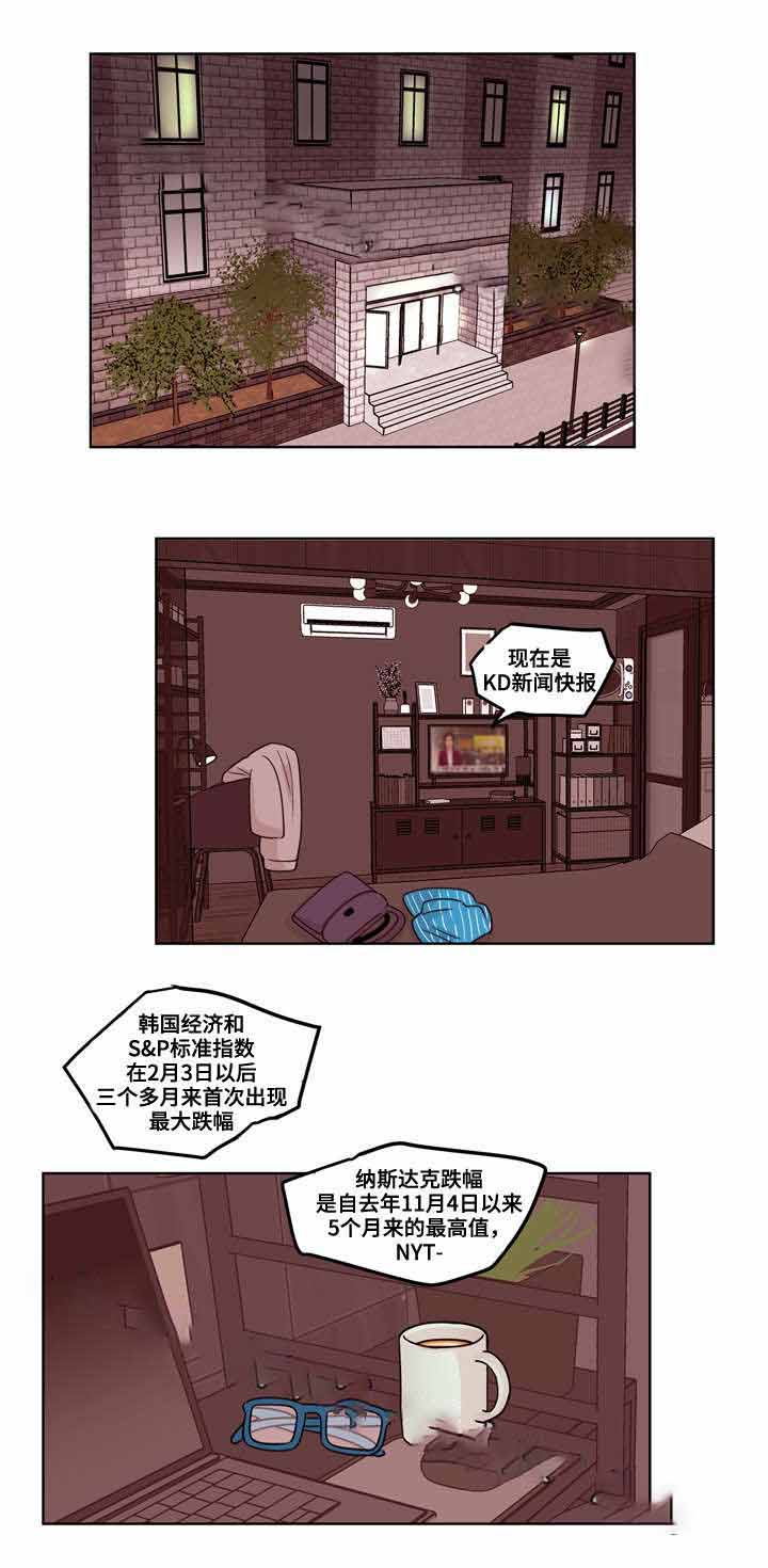 《身不由己》漫画最新章节第8话免费下拉式在线观看章节第【1】张图片