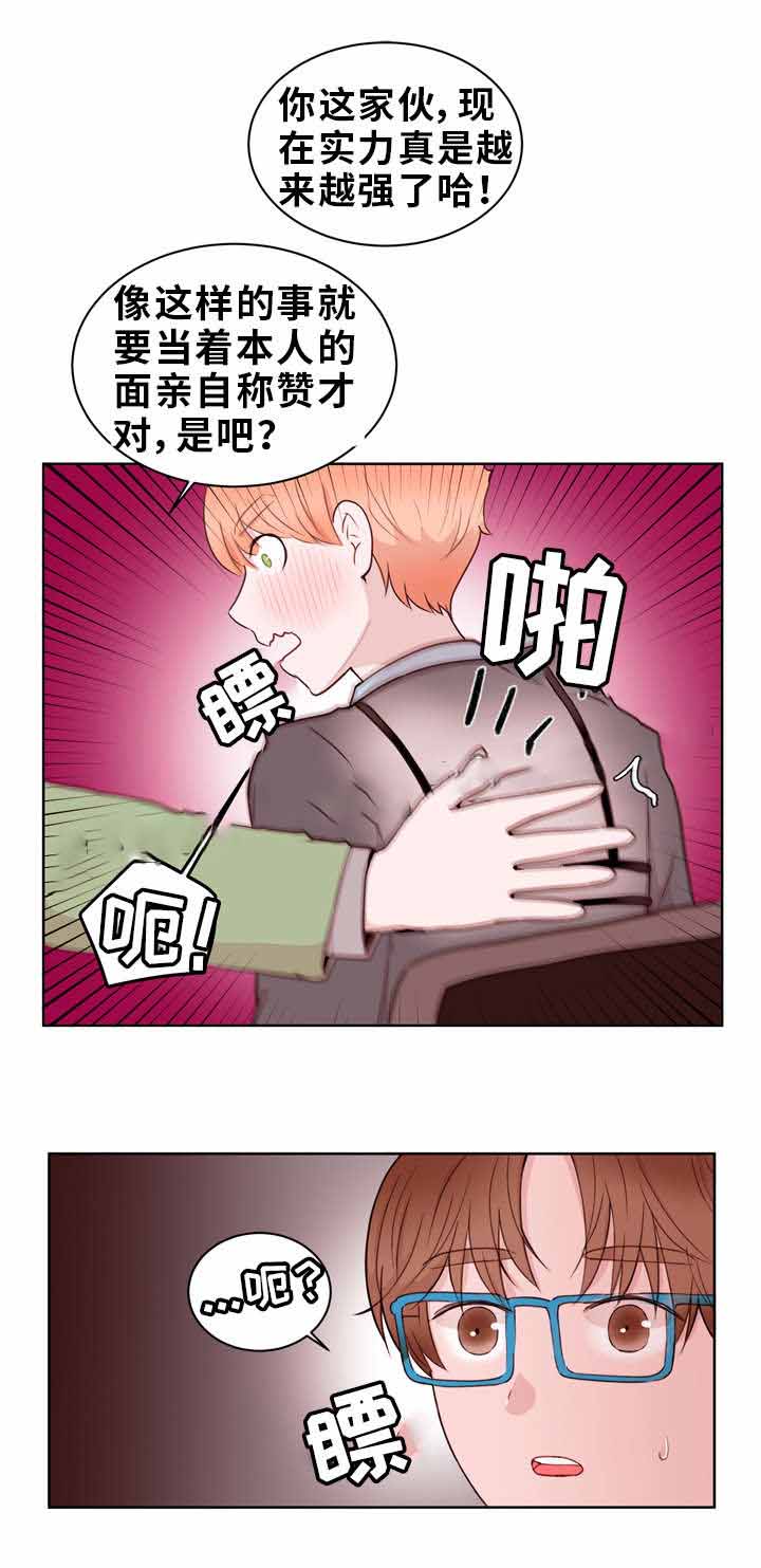 《身不由己》漫画最新章节第22话免费下拉式在线观看章节第【3】张图片