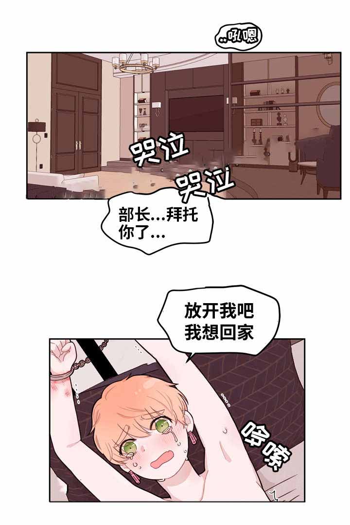 《身不由己》漫画最新章节第9话免费下拉式在线观看章节第【17】张图片