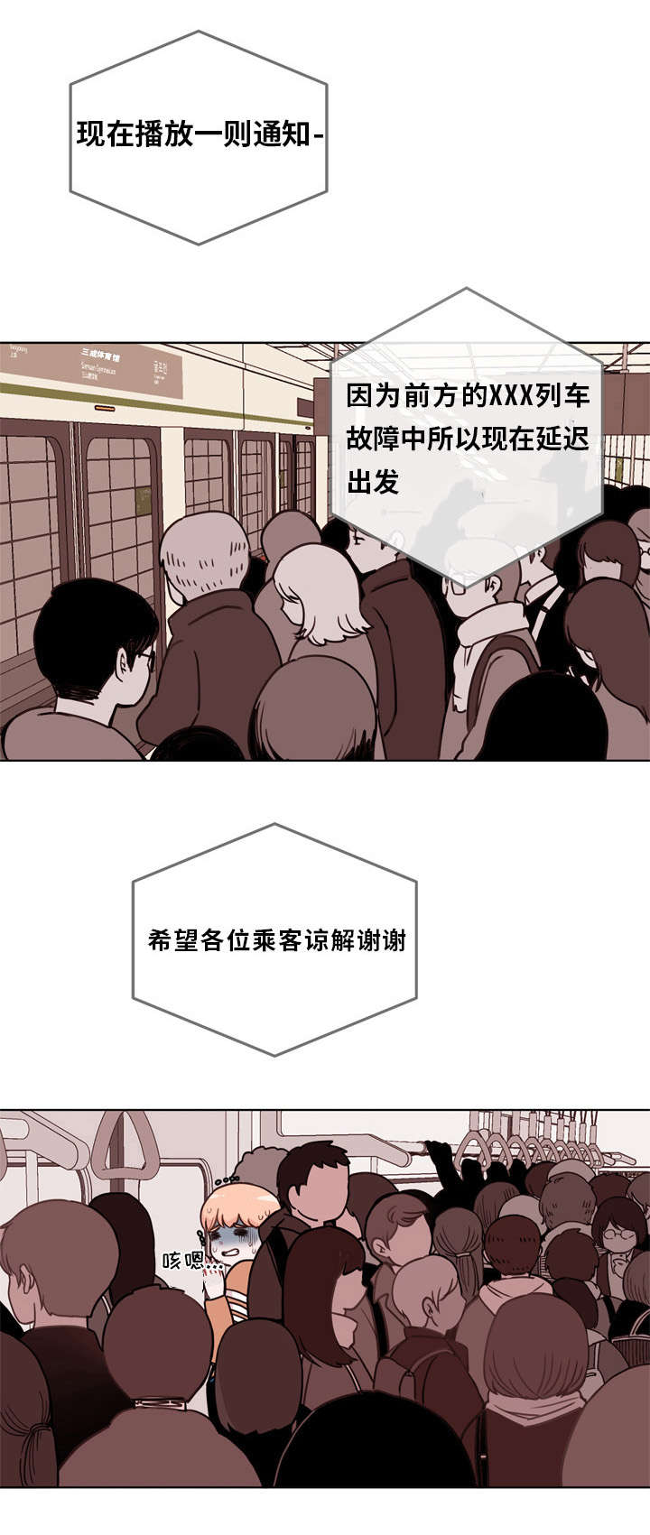 《身不由己》漫画最新章节第1话免费下拉式在线观看章节第【1】张图片