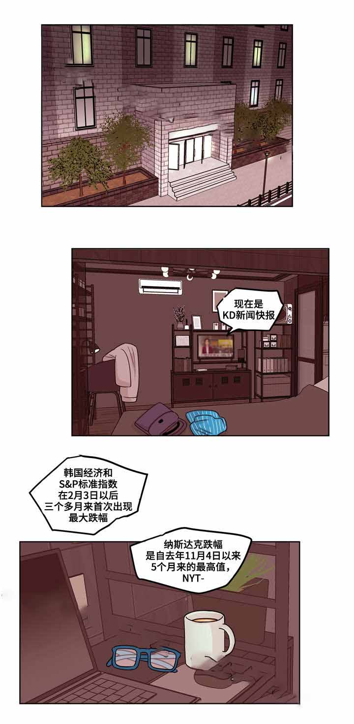 《身不由己》漫画最新章节第8话免费下拉式在线观看章节第【3】张图片