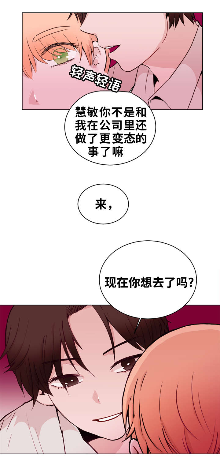 《身不由己》漫画最新章节第24话免费下拉式在线观看章节第【11】张图片