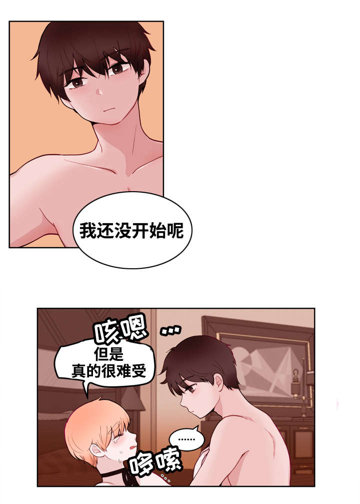 《身不由己》漫画最新章节第16话免费下拉式在线观看章节第【5】张图片