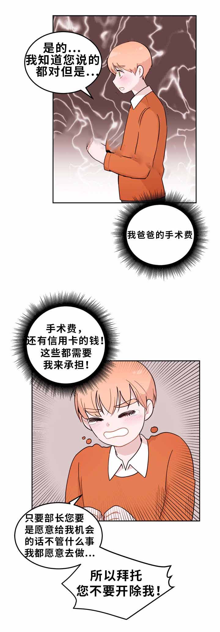 《身不由己》漫画最新章节第4话免费下拉式在线观看章节第【29】张图片