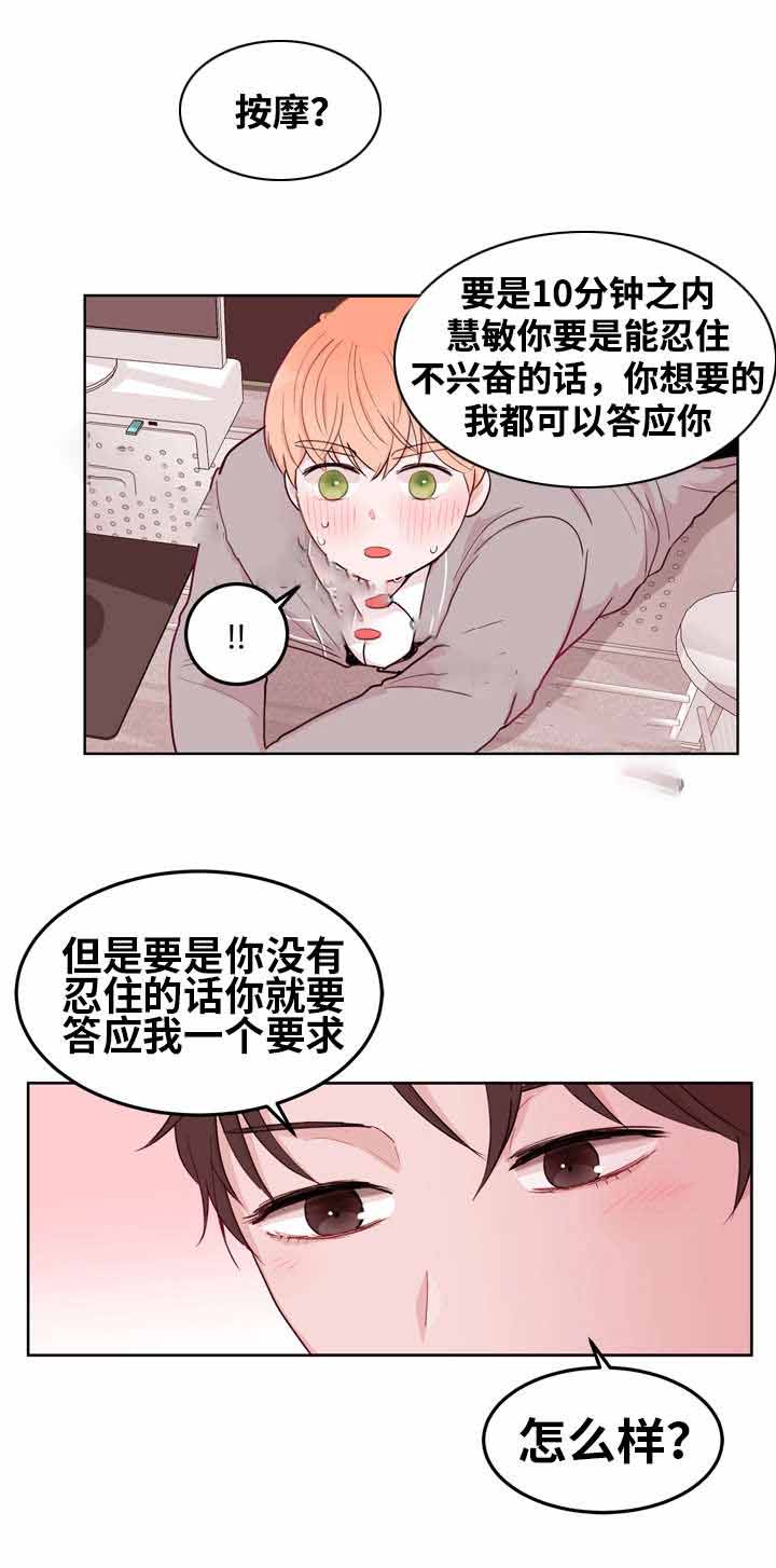 《身不由己》漫画最新章节第13话免费下拉式在线观看章节第【29】张图片