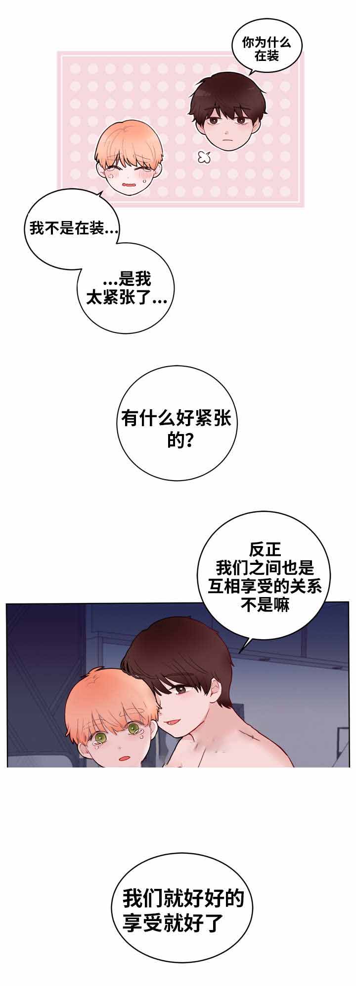 《身不由己》漫画最新章节第16话免费下拉式在线观看章节第【7】张图片