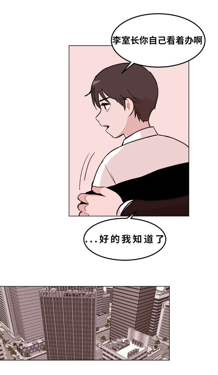 《身不由己》漫画最新章节第2话免费下拉式在线观看章节第【3】张图片