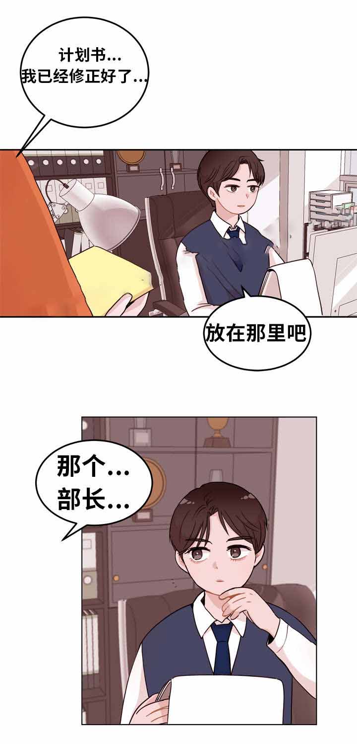 《身不由己》漫画最新章节第4话免费下拉式在线观看章节第【19】张图片