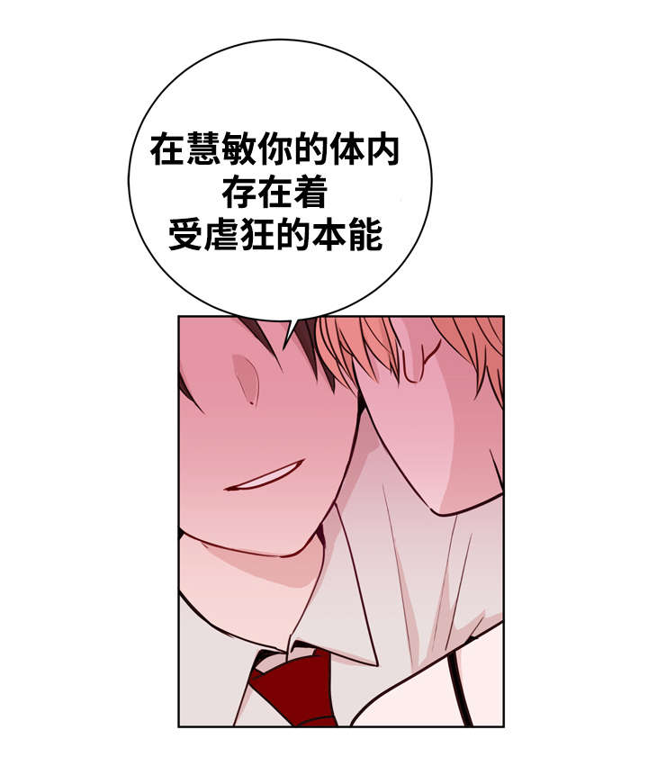 《身不由己》漫画最新章节第23话免费下拉式在线观看章节第【17】张图片