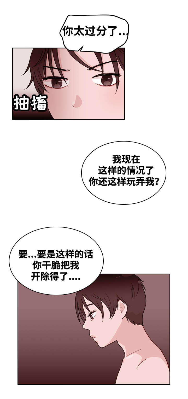 《身不由己》漫画最新章节第10话免费下拉式在线观看章节第【5】张图片