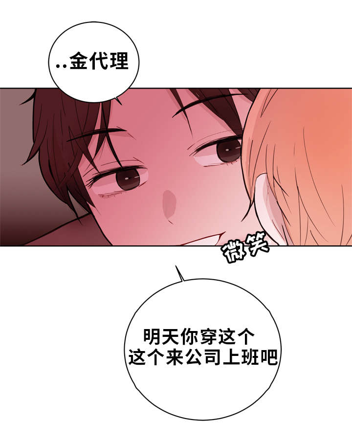 《身不由己》漫画最新章节第21话免费下拉式在线观看章节第【17】张图片