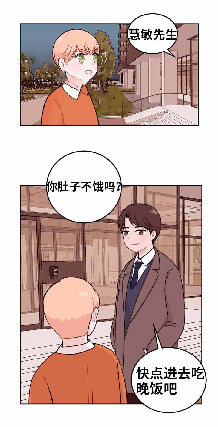 《身不由己》漫画最新章节第6话免费下拉式在线观看章节第【3】张图片