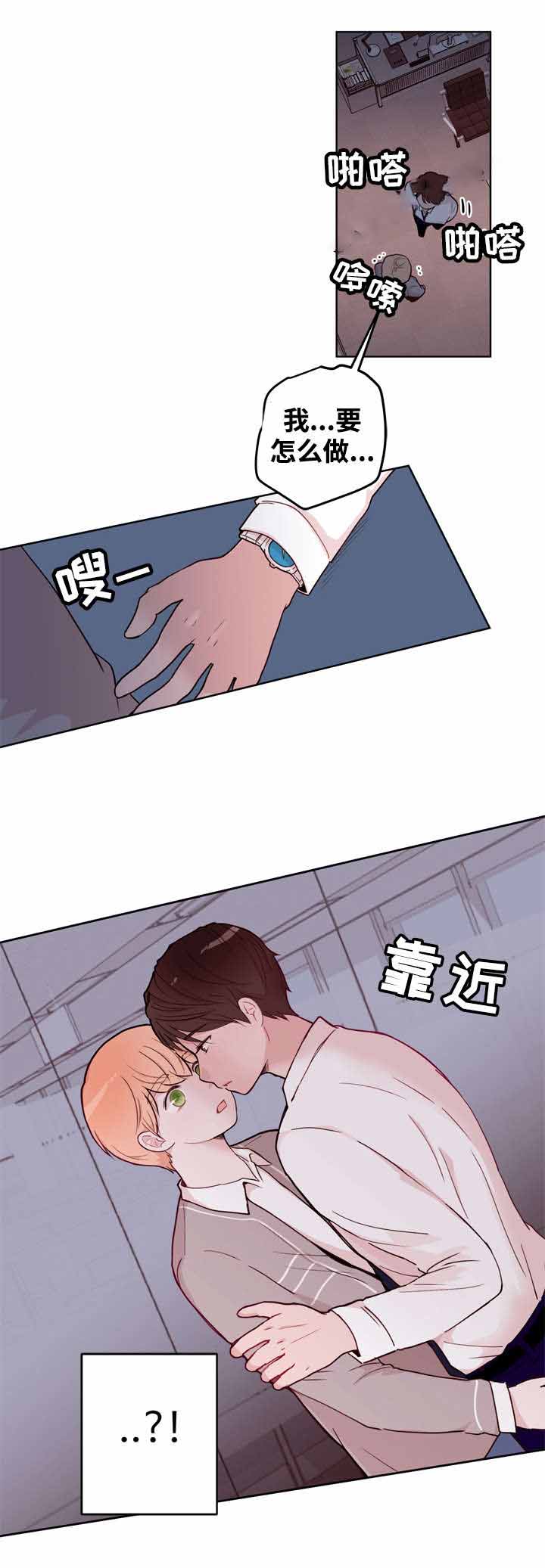 《身不由己》漫画最新章节第13话免费下拉式在线观看章节第【1】张图片