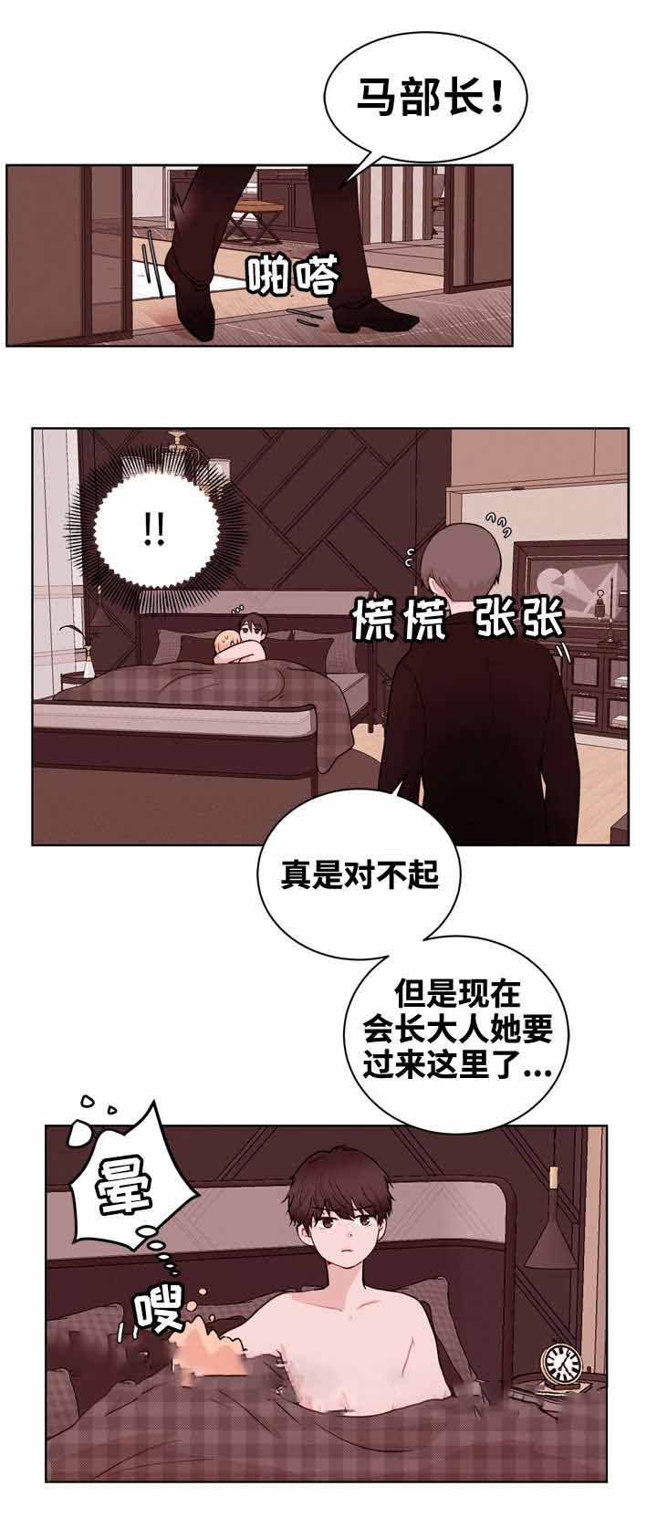 《身不由己》漫画最新章节第17话免费下拉式在线观看章节第【13】张图片