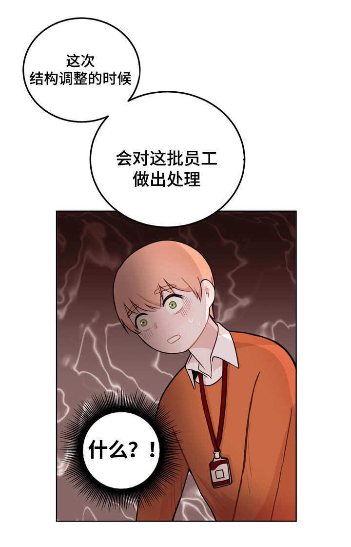 《身不由己》漫画最新章节第3话免费下拉式在线观看章节第【37】张图片