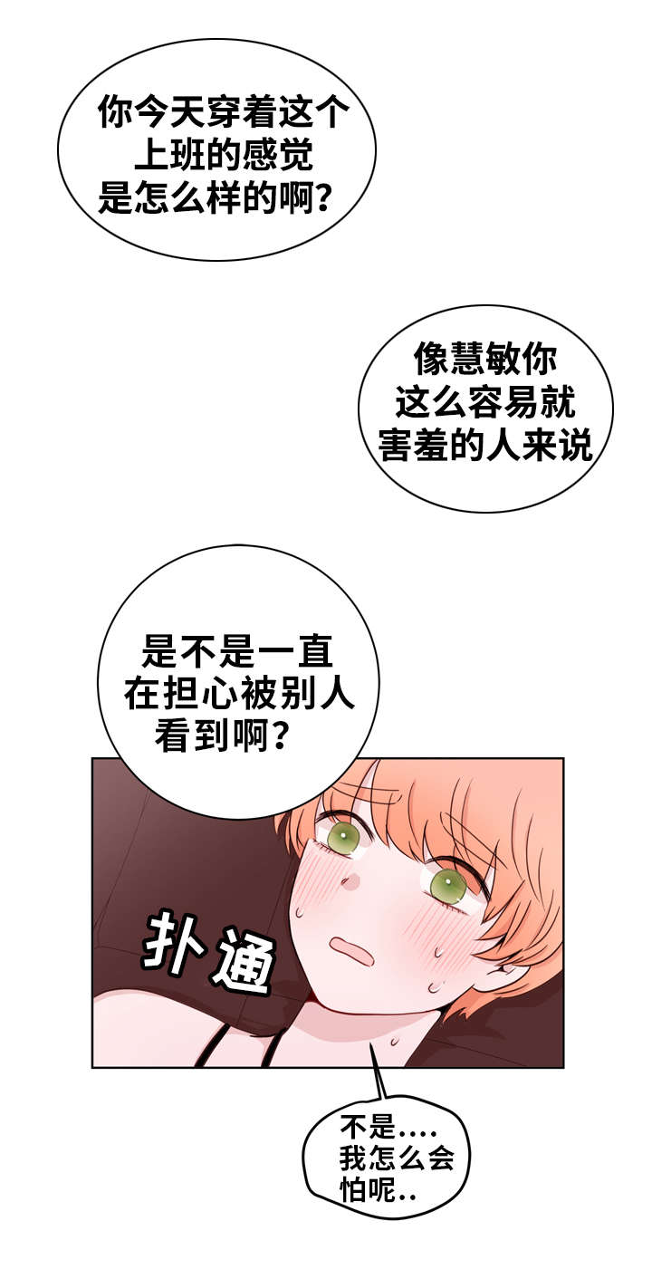 《身不由己》漫画最新章节第23话免费下拉式在线观看章节第【13】张图片