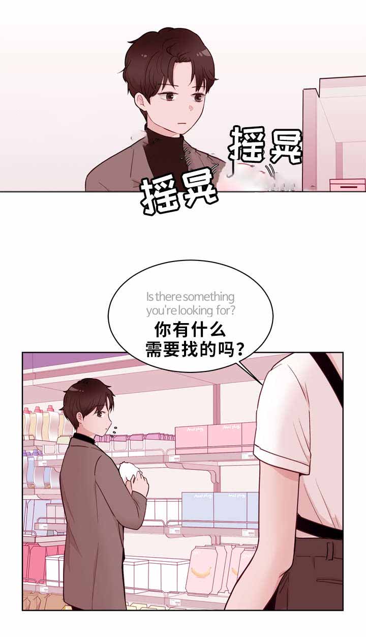 《身不由己》漫画最新章节第20话免费下拉式在线观看章节第【3】张图片