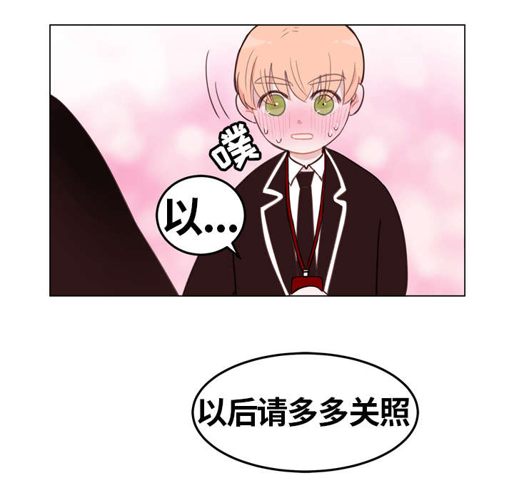 《身不由己》漫画最新章节第2话免费下拉式在线观看章节第【21】张图片