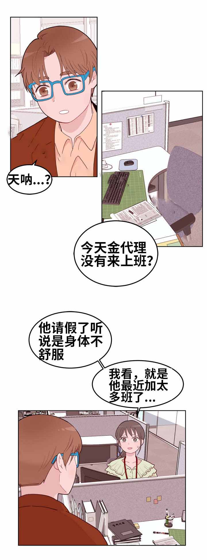 《身不由己》漫画最新章节第14话免费下拉式在线观看章节第【21】张图片