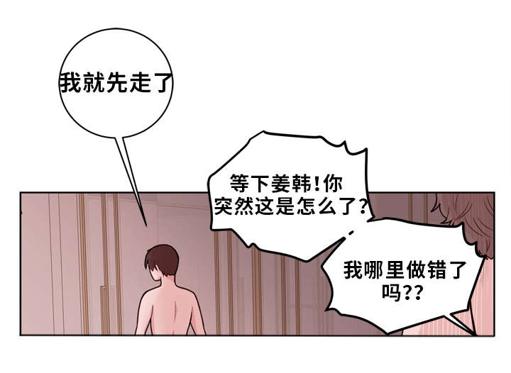 《身不由己》漫画最新章节第19话免费下拉式在线观看章节第【29】张图片