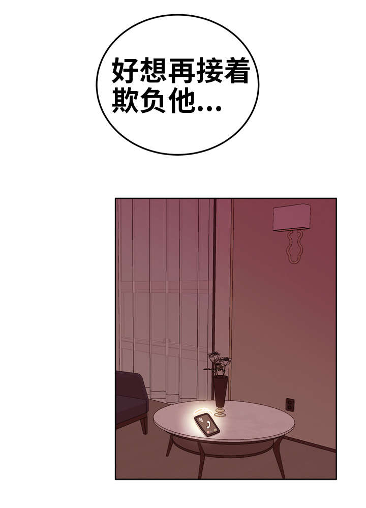 《身不由己》漫画最新章节第10话免费下拉式在线观看章节第【15】张图片