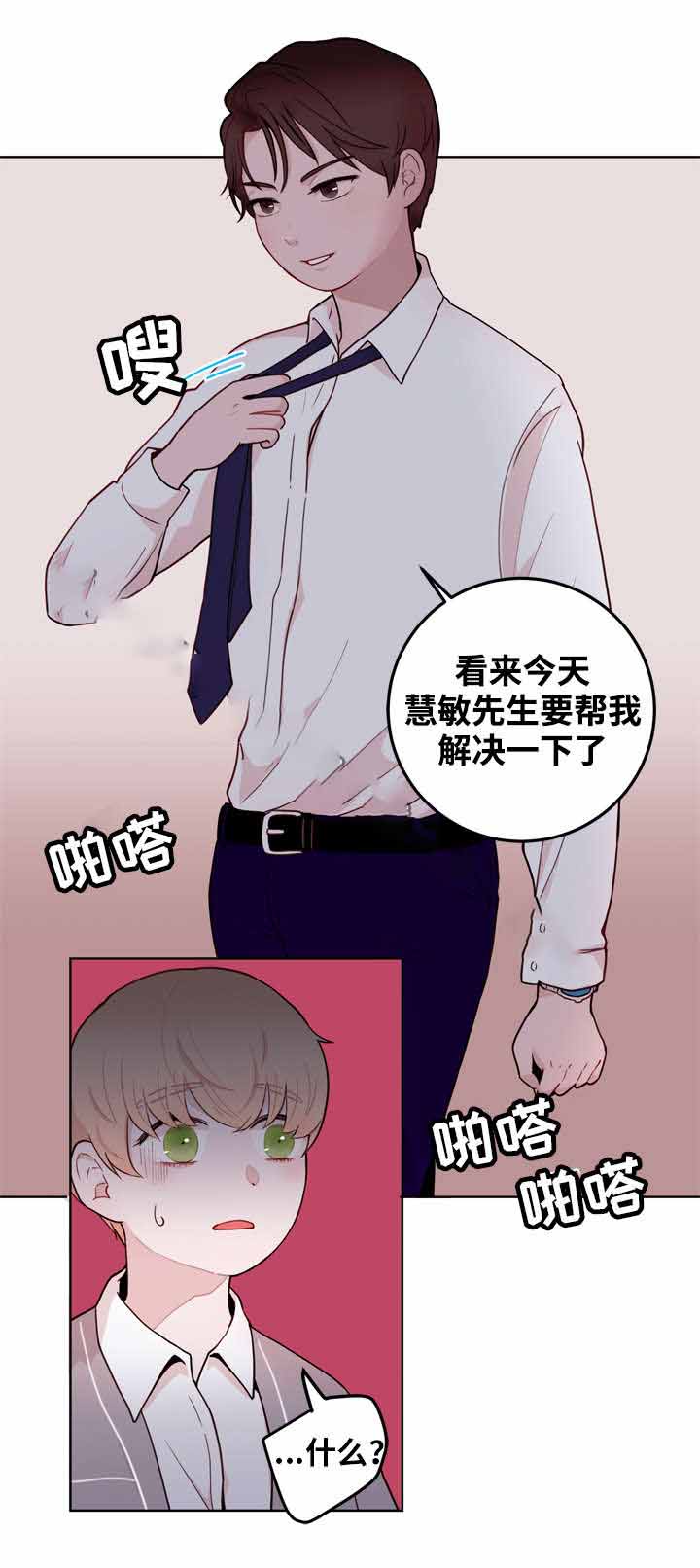 《身不由己》漫画最新章节第12话免费下拉式在线观看章节第【35】张图片