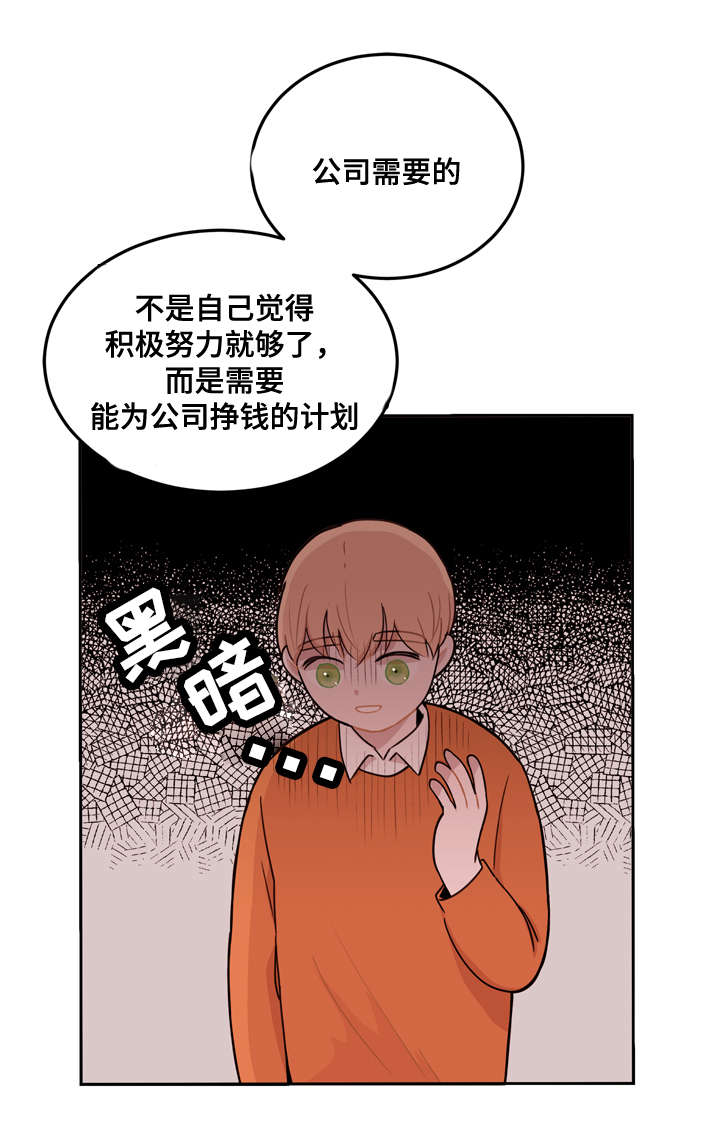 《身不由己》漫画最新章节第4话免费下拉式在线观看章节第【27】张图片