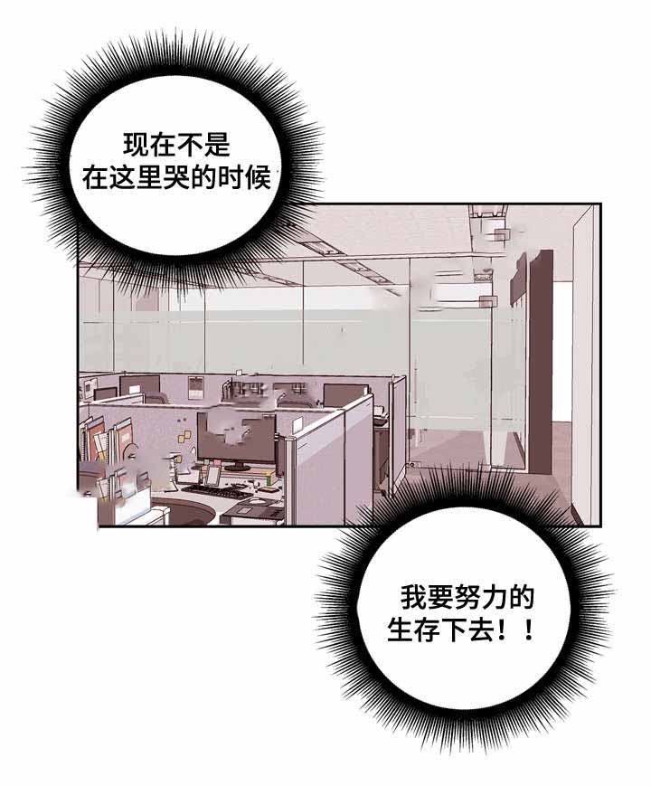 《身不由己》漫画最新章节第4话免费下拉式在线观看章节第【13】张图片