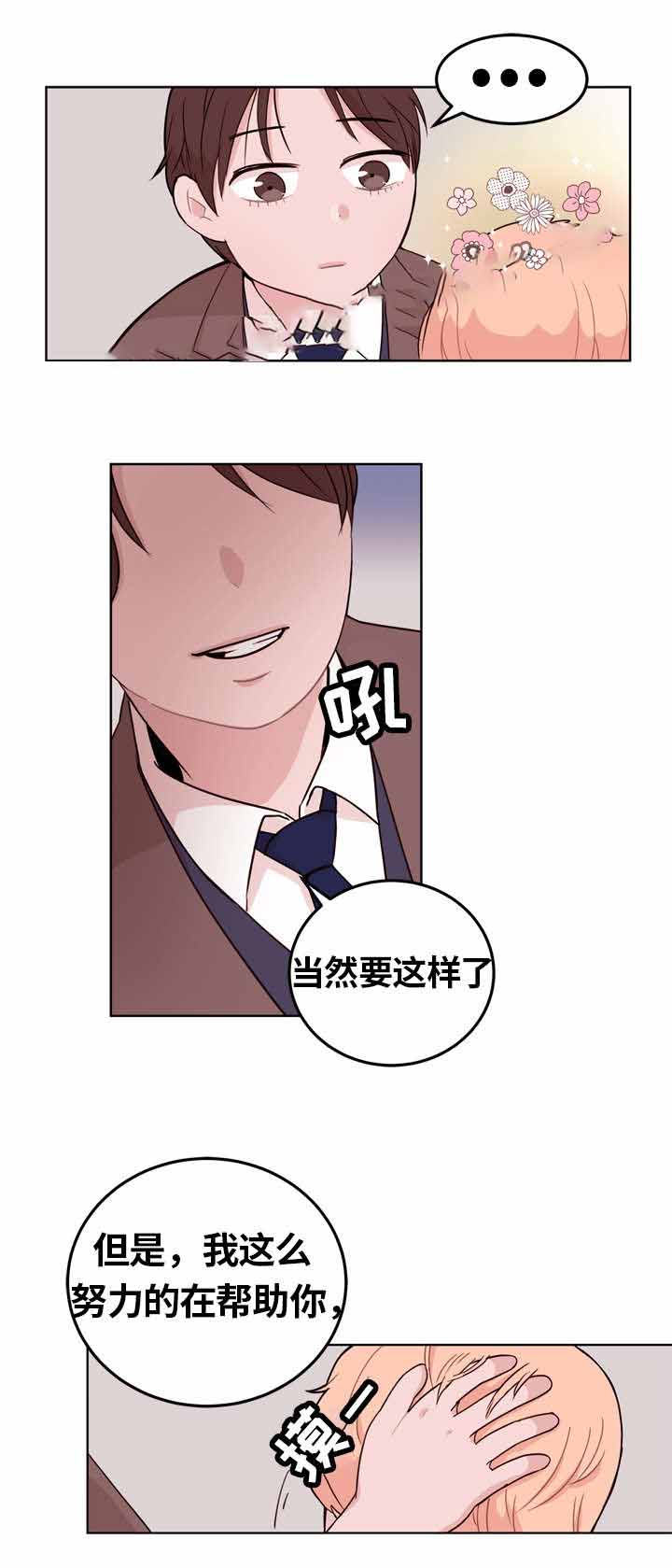 《身不由己》漫画最新章节第6话免费下拉式在线观看章节第【21】张图片