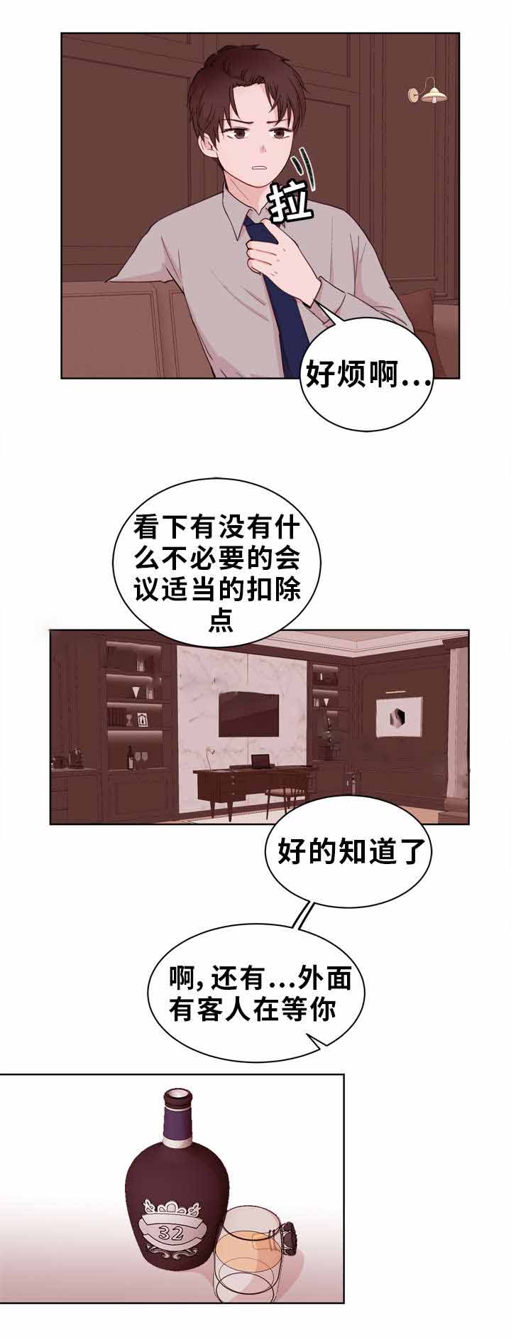 《身不由己》漫画最新章节第19话免费下拉式在线观看章节第【9】张图片