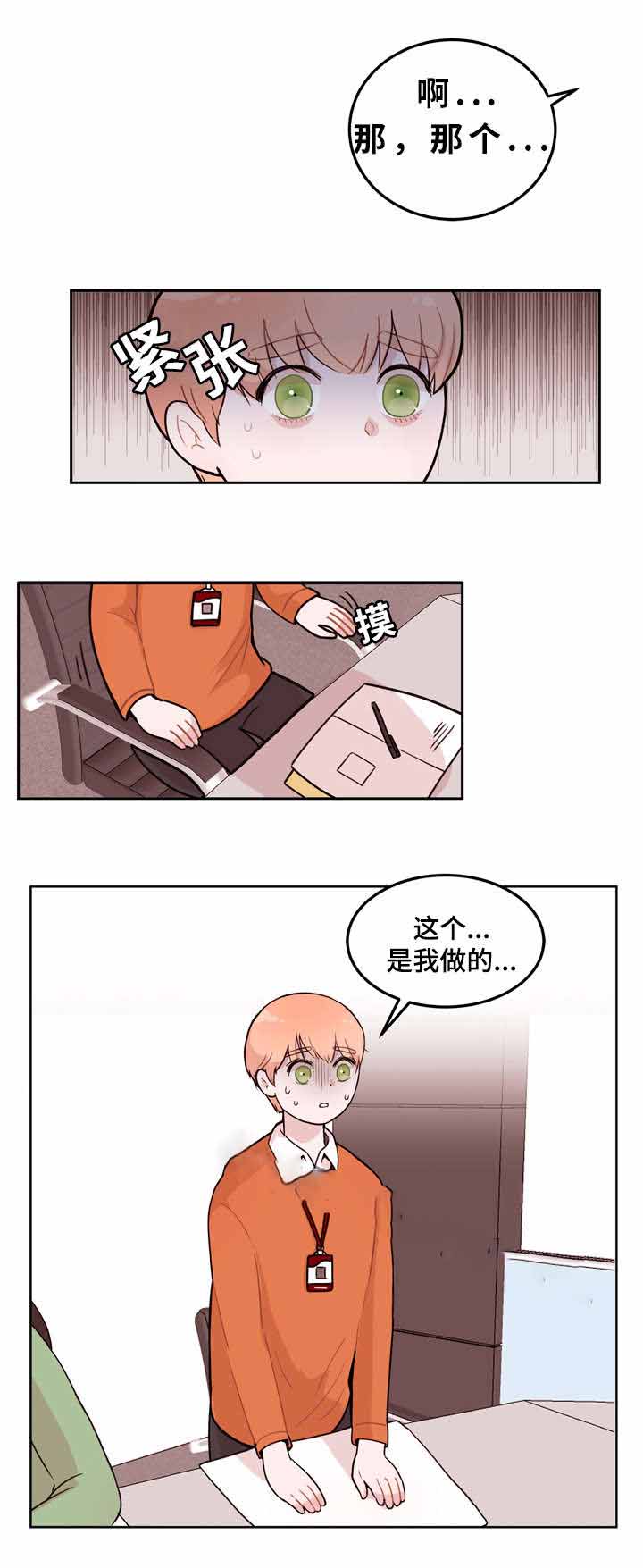 《身不由己》漫画最新章节第3话免费下拉式在线观看章节第【33】张图片