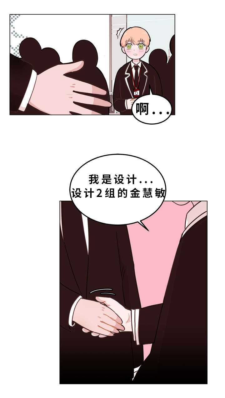 《身不由己》漫画最新章节第2话免费下拉式在线观看章节第【17】张图片