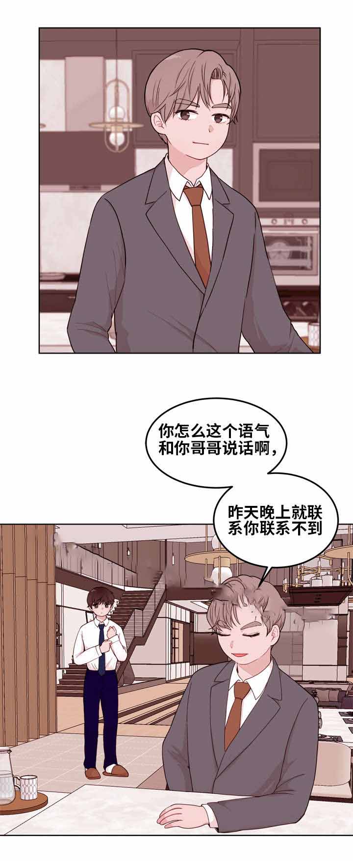 《身不由己》漫画最新章节第11话免费下拉式在线观看章节第【7】张图片