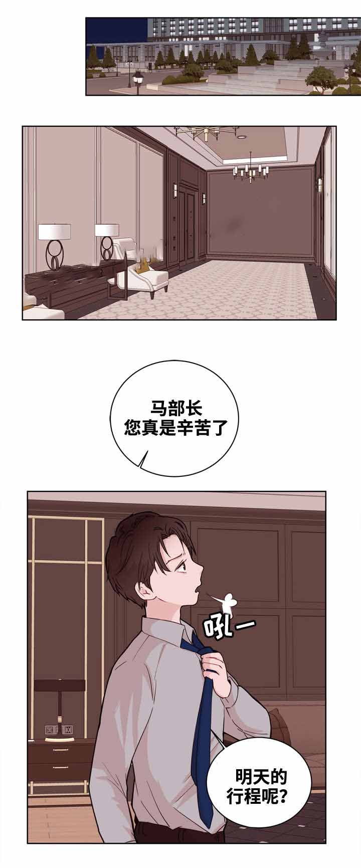 《身不由己》漫画最新章节第19话免费下拉式在线观看章节第【5】张图片