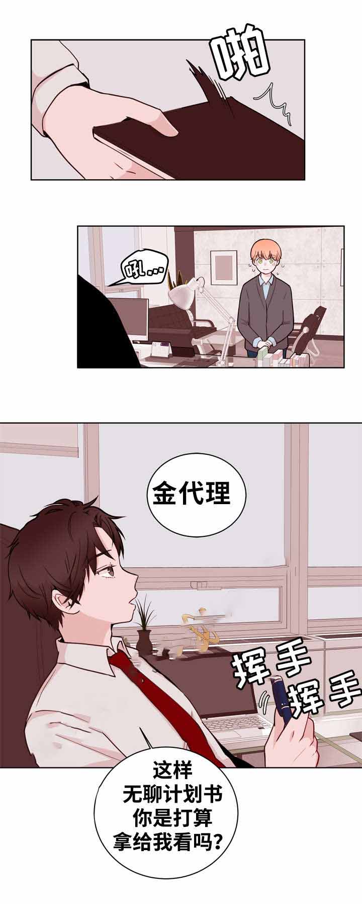 《身不由己》漫画最新章节第22话免费下拉式在线观看章节第【17】张图片