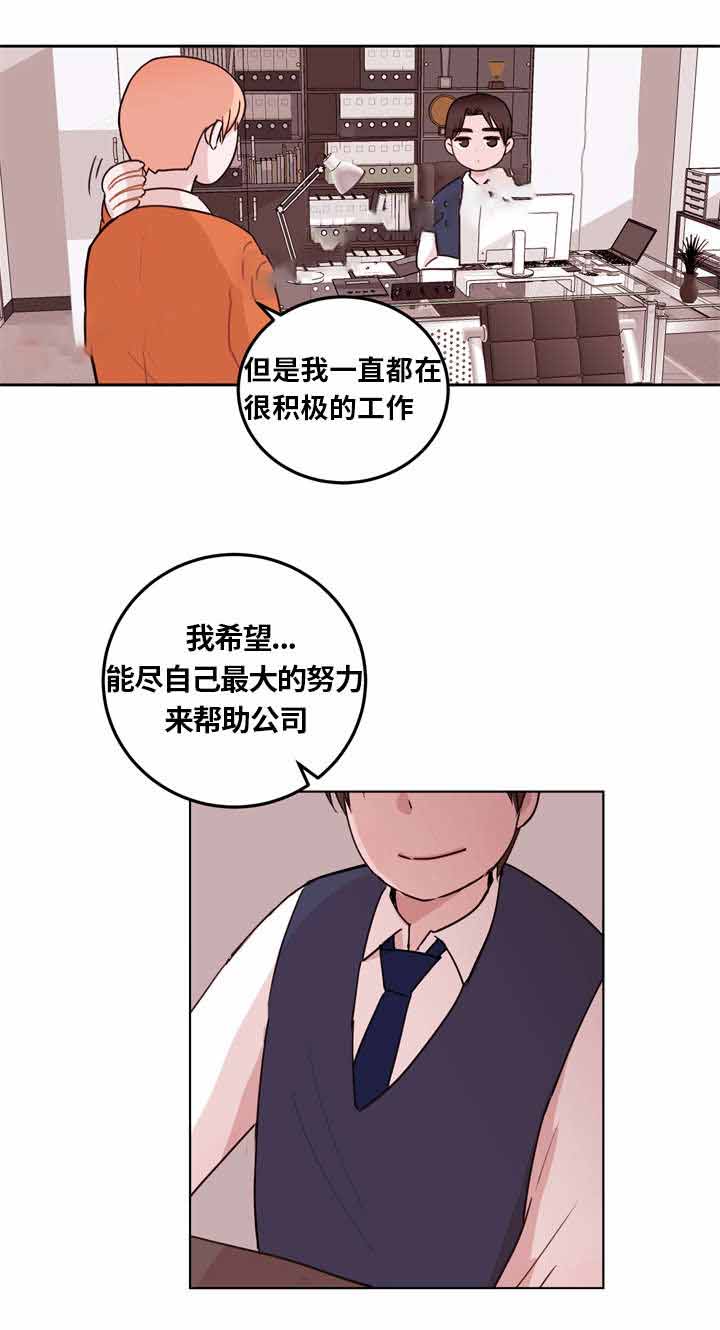 《身不由己》漫画最新章节第4话免费下拉式在线观看章节第【25】张图片