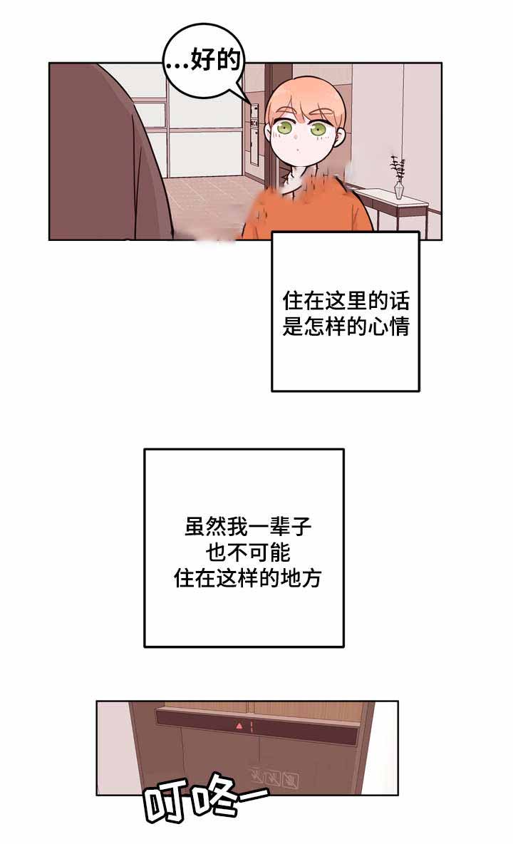 《身不由己》漫画最新章节第6话免费下拉式在线观看章节第【5】张图片