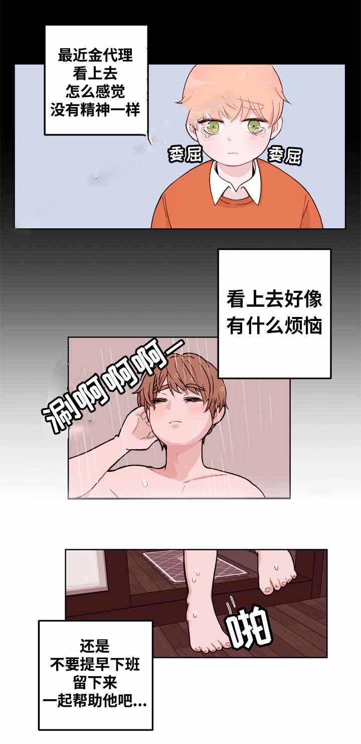 《身不由己》漫画最新章节第8话免费下拉式在线观看章节第【7】张图片