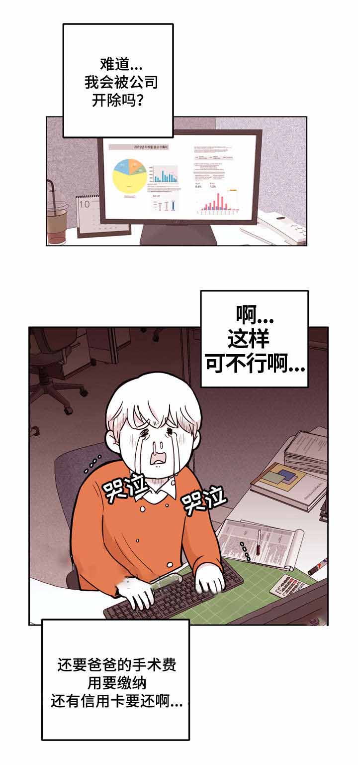 《身不由己》漫画最新章节第4话免费下拉式在线观看章节第【9】张图片