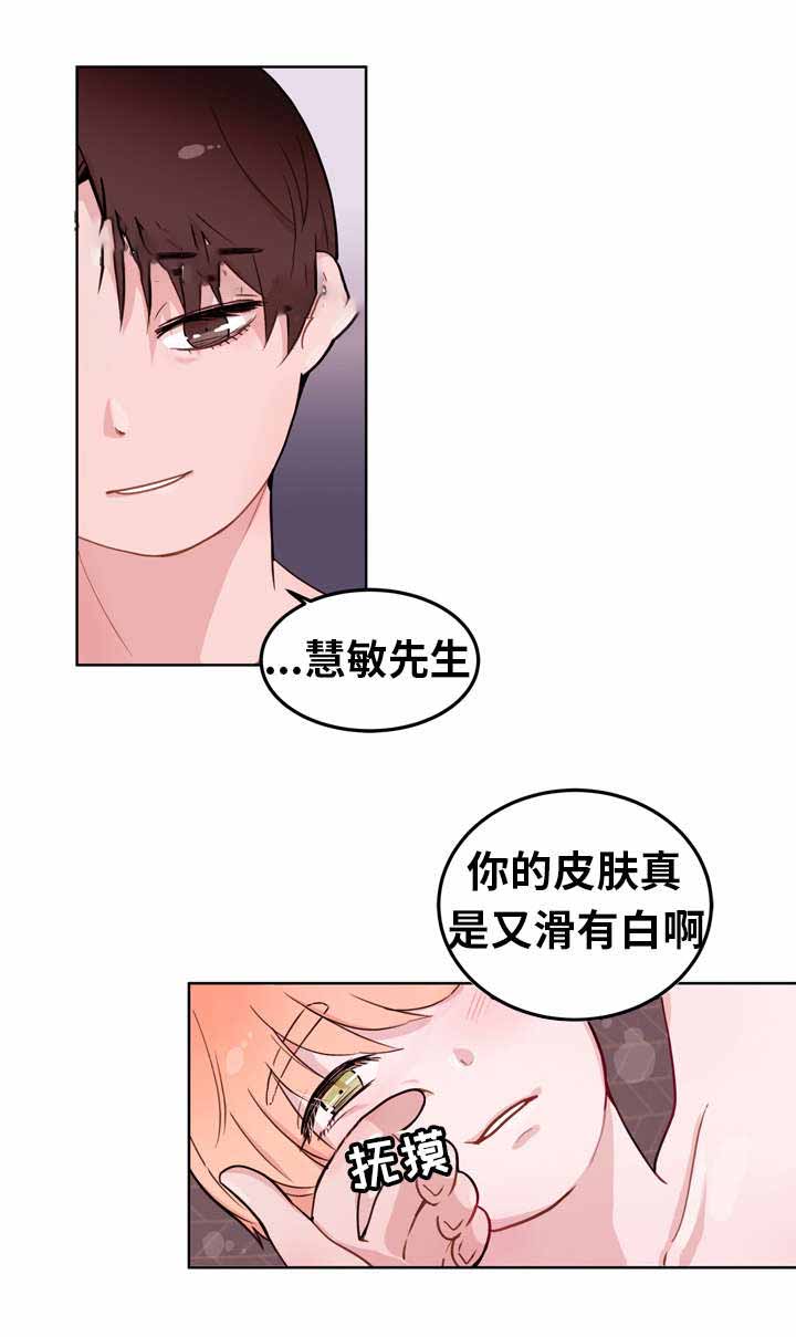 《身不由己》漫画最新章节第8话免费下拉式在线观看章节第【15】张图片