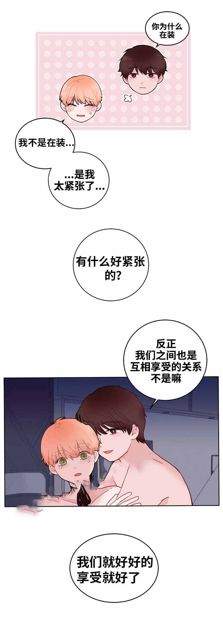 《身不由己》漫画最新章节第16话免费下拉式在线观看章节第【9】张图片