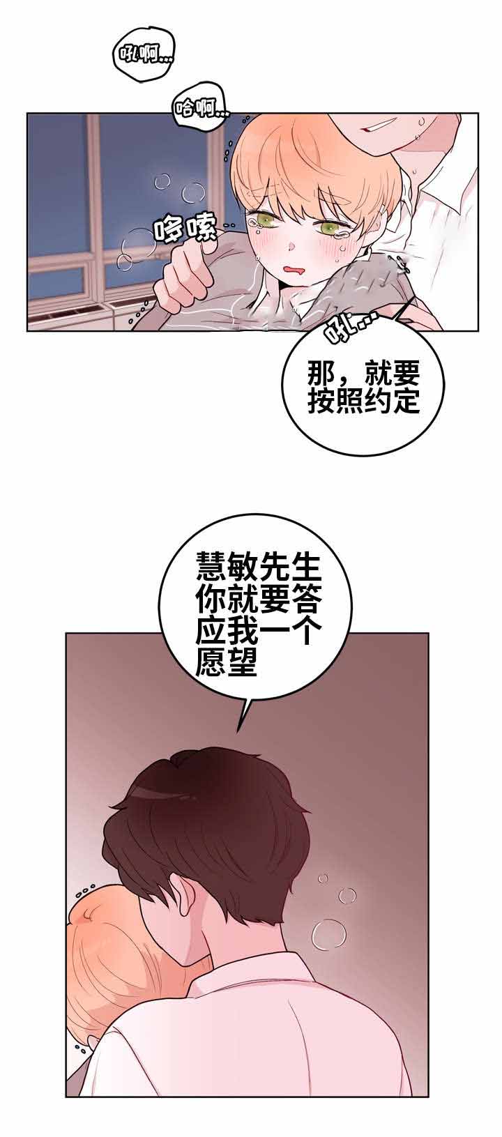 《身不由己》漫画最新章节第14话免费下拉式在线观看章节第【13】张图片